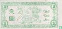 China Hell Bank Note 1 dollar - Afbeelding 2