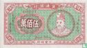 China Hell Bank Note 5.000.000 dollar - Bild 1