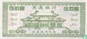 China Hell Bank Note 500 dollar  - Afbeelding 2