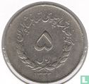 Iran 5 rials 1953 (SH1332) - Afbeelding 1