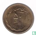 Iran 50 rials 1985 (SH1364) "Oil and agriculture" - Afbeelding 2