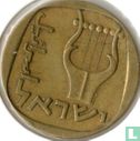 Israel 25 agorot 1962 (JE5722) - Image 2