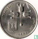 Israël 1 lira 1976 (JE5736 - sans étoile) - Image 2