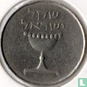 Israel 1 sheqel 1983 (JE5743) - Image 2