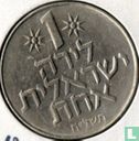 Israël 1 lira 1978 (JE5738 - sans étoile) - Image 1