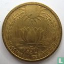 India 20 paise 1970 (Bombay) "FAO - Food for all" - Afbeelding 1