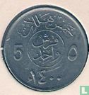 Saoedi-Arabië 5 halala 1980 (AH1400) - Afbeelding 1