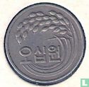 Zuid-Korea 50 won 1981 "FAO" - Afbeelding 2