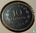 El Salvador 10 centavos 1987 - Afbeelding 2