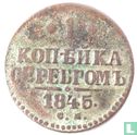 Rusland 1 kopeke 1845 - Afbeelding 1