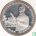 Russia 3 rubles 1993 (PROOF) "120th anniversary Birth of Feodor Chaliapin" - Image 2