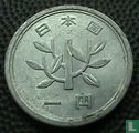 Japan 1 yen 1956 (year 31) - Image 2