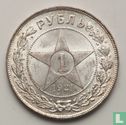 Rusland 1 roebel 1921 - Afbeelding 1