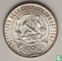 Rusland 1 roebel 1921 - Afbeelding 2
