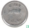 Népal 5 paisa 1979 (VS2036) - Image 2