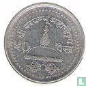 Nepal 50 paisa 1996 (VS2053) - Image 2