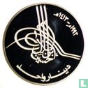 Jordan 1 dinar 1992 (AH1413 - PROOF - silver - colourless) "40th anniversary Reign of King Hussein" - Image 1