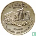 Jordan Medallic Issue 1994 (Silver - Matte - 30th Anniversary of the Central Bank of Jordan) - Image 1