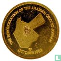 Jordan Medallic Issue 1983 (Gold - Proof - The Reintroduction of the Arabian Oryx to Jordan) - Image 1