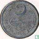 Pakistan 1 paisa 1969 - Image 1