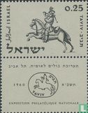 Briefmarkenausstellung Taviv - Bild 2