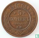 Rusland 5 kopeken 1876 (EM) - Afbeelding 1