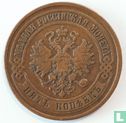 Russie 5 kopecks 1876 (EM) - Image 2