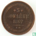 Rusland 3 kopeken 1862 (EM) - Afbeelding 1