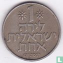 Israël 1 lira 1969 (JE5729) - Image 1