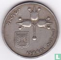 Israel 1 Lira 1969 (JE5729) - Bild 2