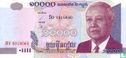 Cambodja 10.000 Riels 2001 - Afbeelding 1