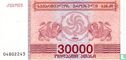 Georgië 30.000 (Laris) 1994 - Afbeelding 1