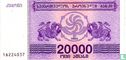 Georgië 20.000 (Laris) 1994 - Afbeelding 1