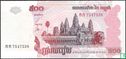 Cambodja 500 Riels 2002 - Afbeelding 1
