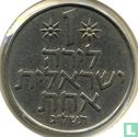 Israël 1 lira 1973 (JE5733) - Image 1