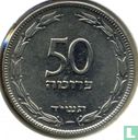 Israel 50 Pruta 1954 (JE5714 - Kupfer-Nickel) - Bild 1