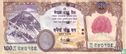 Nepal 500 Rupees - Afbeelding 1