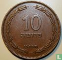 Israël 10 pruta 1949 (JE5709 - avec perle) - Image 1