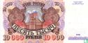 Russia 10 000 rubles - Image 2