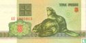 Wit-Rusland 3 Roebel 1992 - Afbeelding 1