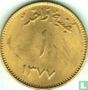 Saudi Arabia 1 guinea 1957 (AH1377) - Image 1