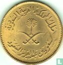 Saudi Arabia 1 guinea 1957 (AH1377) - Image 2