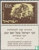 Rabbi Tov   - Image 1