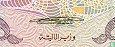 Katar 1 Riyal ND (1985)