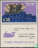 Jewish new year (5724) - Image 1