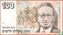 Israël 100 nouveaux Sheqalim  - Image 1