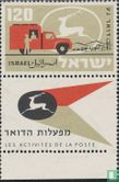 10 jaar Israëlische post   - Afbeelding 1