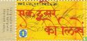 Calligraphy - Hindi - Image 2