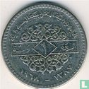 Syria 1 pound 1968 (AH1387) - Image 1