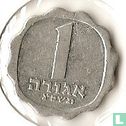 Israël 1 agora 1963 (JE5723 - frappe médaille) - Image 1